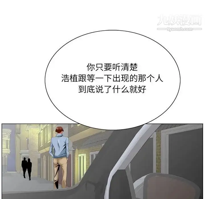 漫画《哥哥怀中的初恋》第28话第71张图