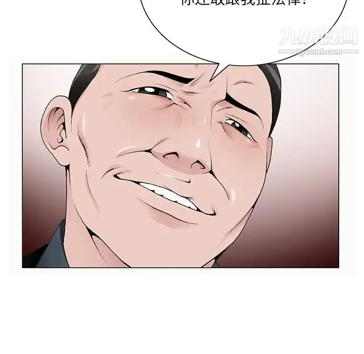 漫画《哥哥怀中的初恋》第28话第84张图