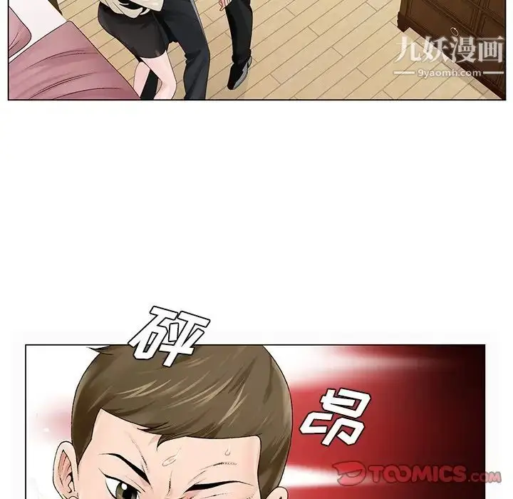 漫画《哥哥怀中的初恋》第28话第86张图