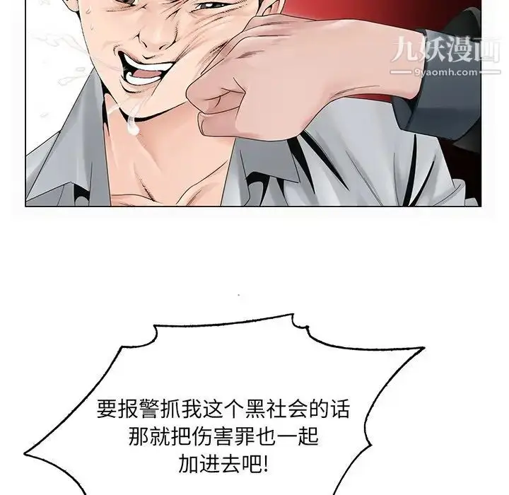 漫画《哥哥怀中的初恋》第28话第87张图