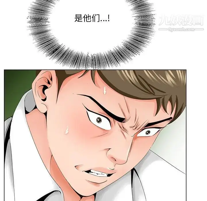 漫画《哥哥怀中的初恋》第28话第89张图