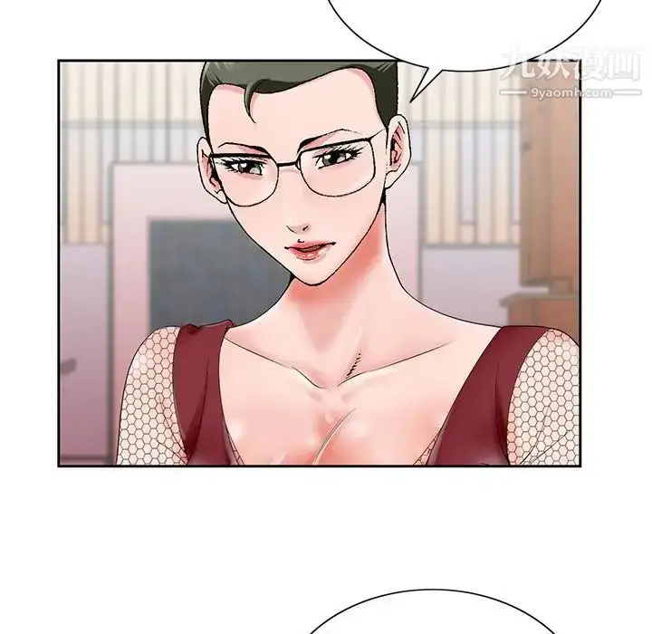 漫画《哥哥怀中的初恋》第25话第100张图