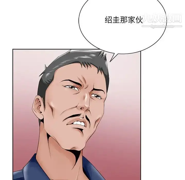 漫画《哥哥怀中的初恋》第25话第101张图