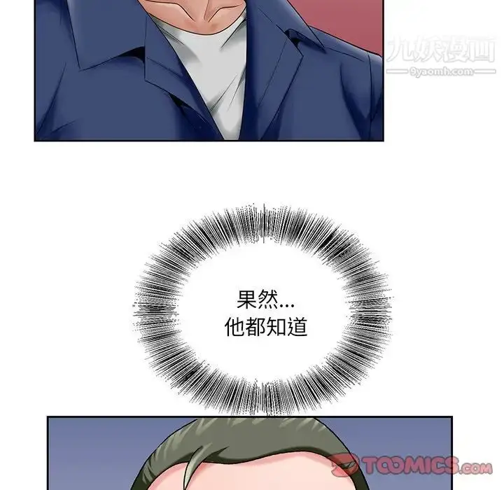 漫画《哥哥怀中的初恋》第25话第102张图