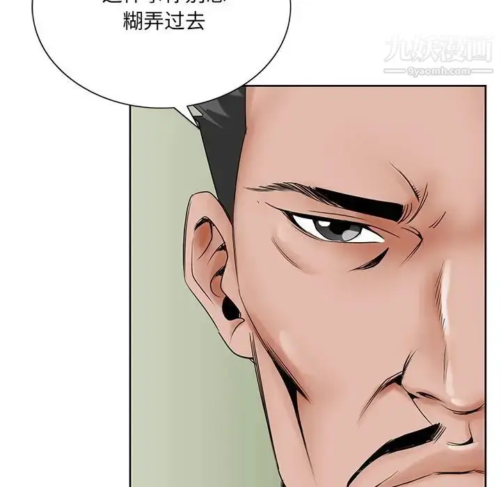 漫画《哥哥怀中的初恋》第25话第104张图