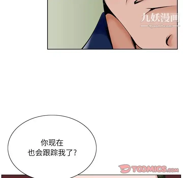 漫画《哥哥怀中的初恋》第25话第105张图