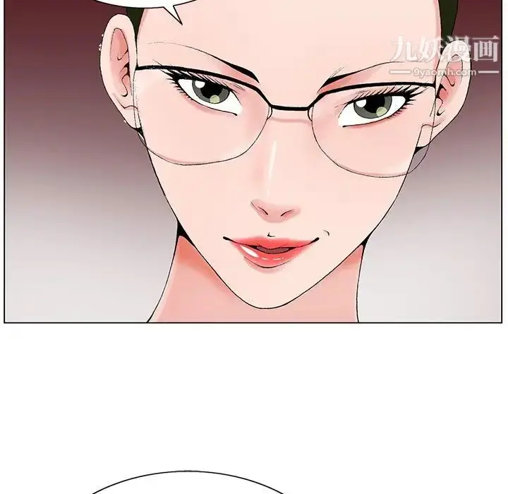 漫画《哥哥怀中的初恋》第25话第106张图