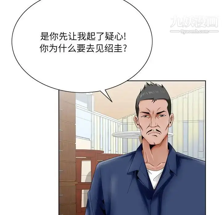 漫画《哥哥怀中的初恋》第25话第107张图