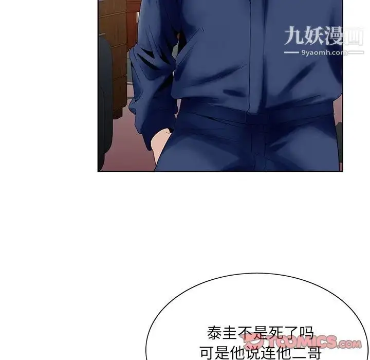 漫画《哥哥怀中的初恋》第25话第108张图