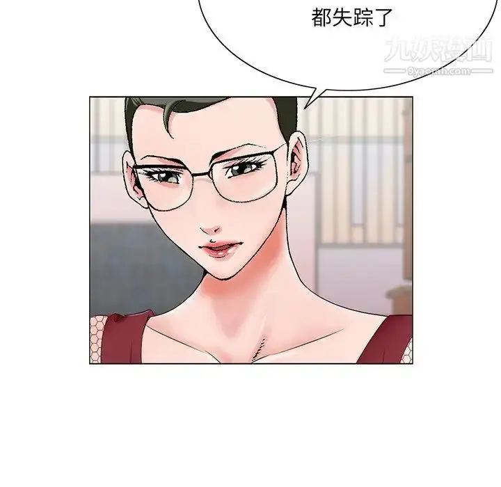 漫画《哥哥怀中的初恋》第25话第109张图