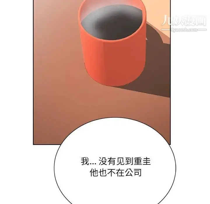 漫画《哥哥怀中的初恋》第25话第11张图