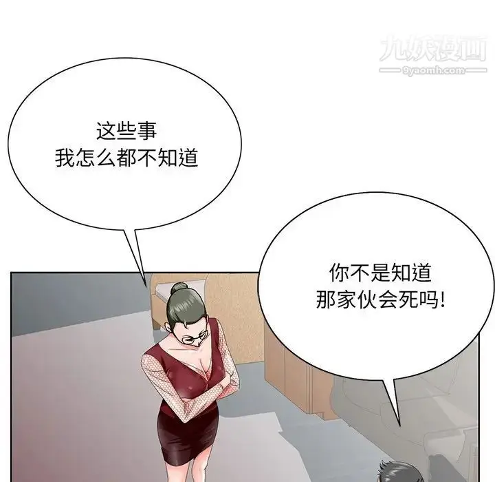 漫画《哥哥怀中的初恋》第25话第110张图