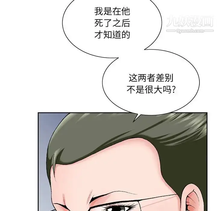 漫画《哥哥怀中的初恋》第25话第112张图