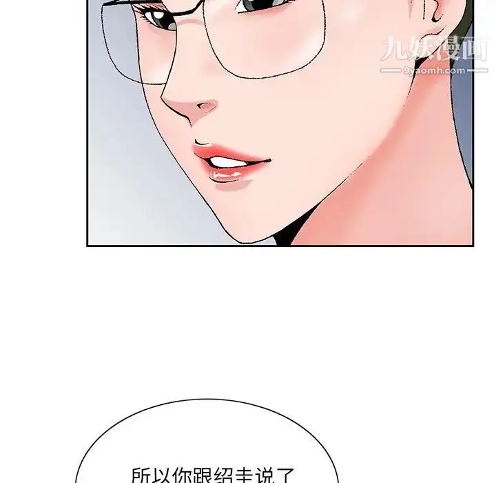 漫画《哥哥怀中的初恋》第25话第113张图