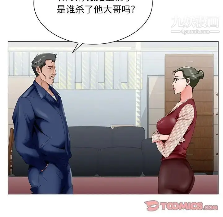 漫画《哥哥怀中的初恋》第25话第114张图