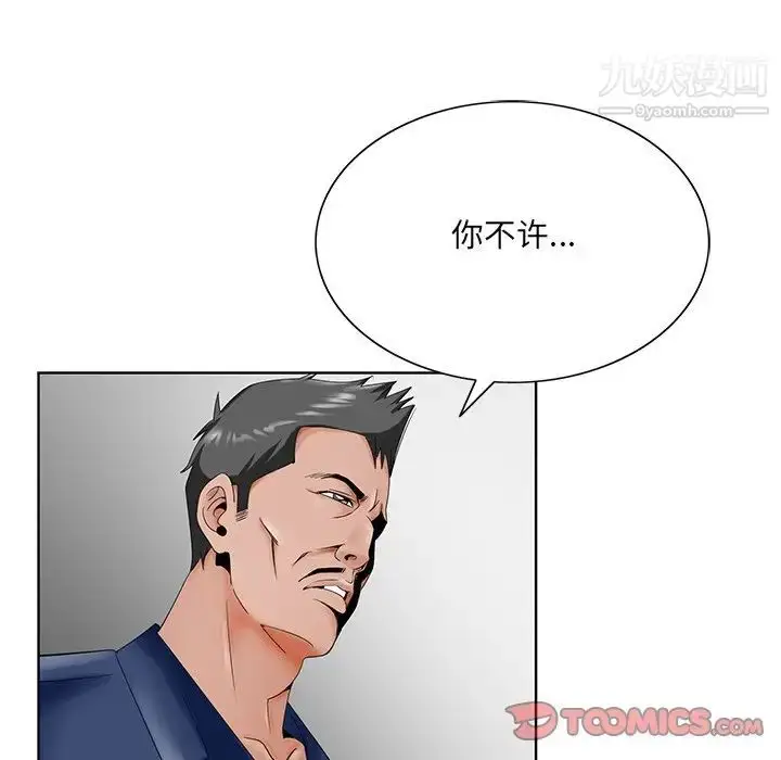 漫画《哥哥怀中的初恋》第25话第117张图