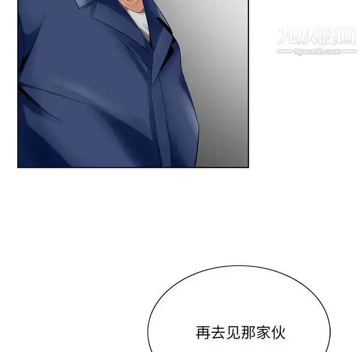 漫画《哥哥怀中的初恋》第25话第118张图