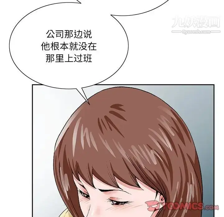 漫画《哥哥怀中的初恋》第25话第12张图