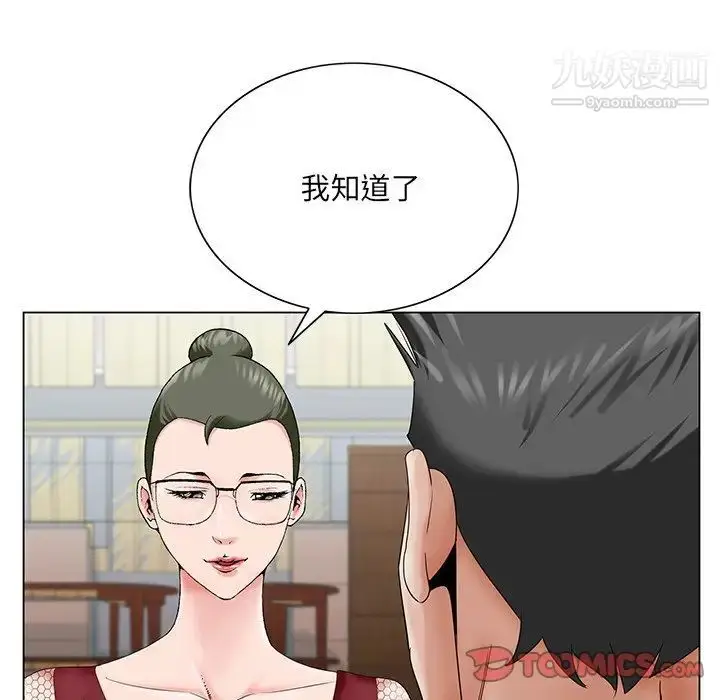 漫画《哥哥怀中的初恋》第25话第120张图