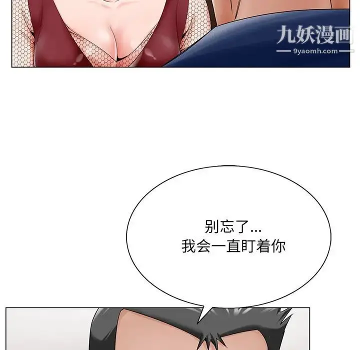 漫画《哥哥怀中的初恋》第25话第121张图