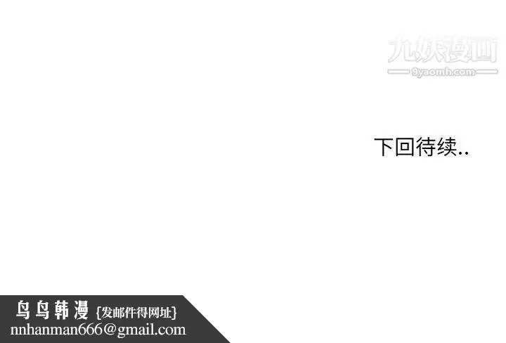漫画《哥哥怀中的初恋》第25话第127张图