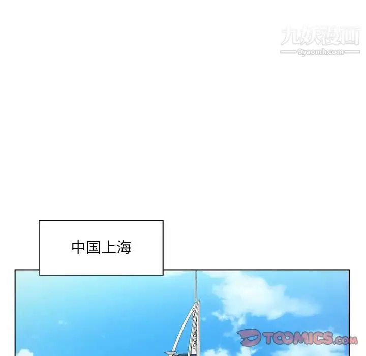 漫画《哥哥怀中的初恋》第25话第15张图