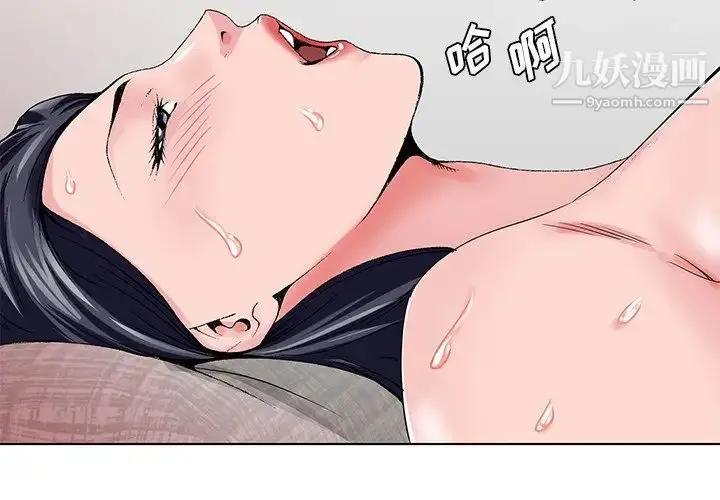 漫画《哥哥怀中的初恋》第25话第2张图