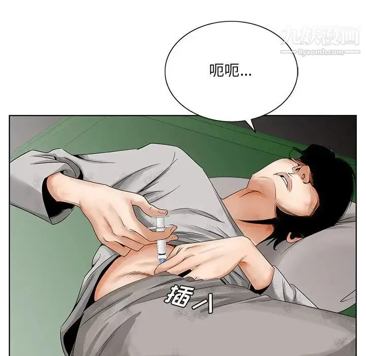 漫画《哥哥怀中的初恋》第25话第20张图
