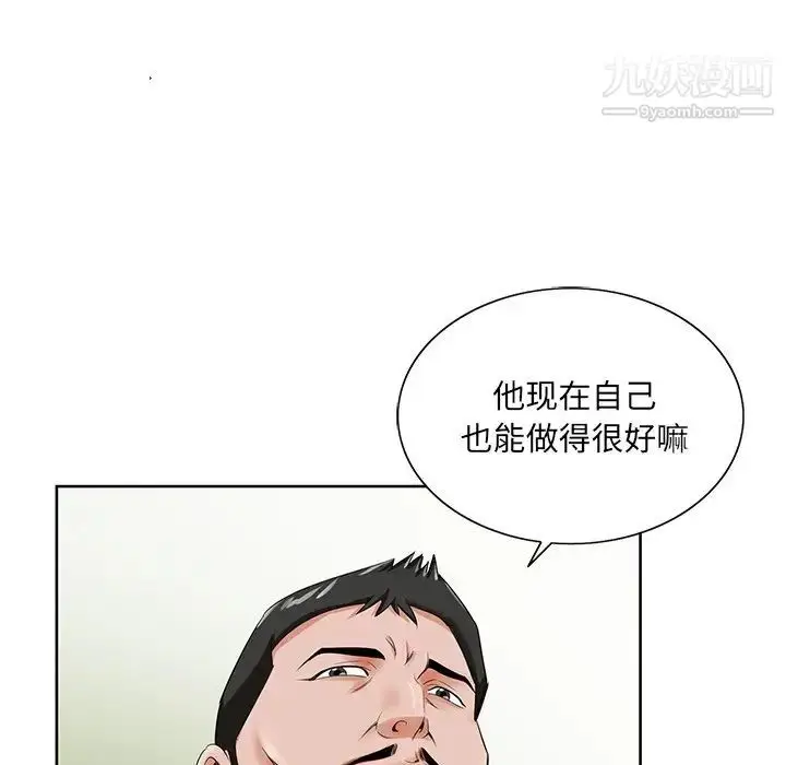 漫画《哥哥怀中的初恋》第25话第22张图