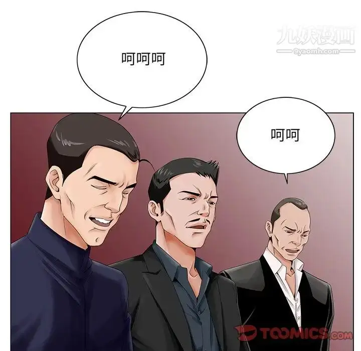 漫画《哥哥怀中的初恋》第25话第24张图