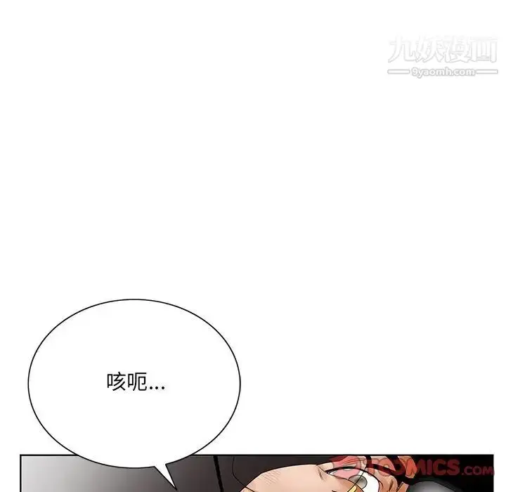 漫画《哥哥怀中的初恋》第25话第27张图