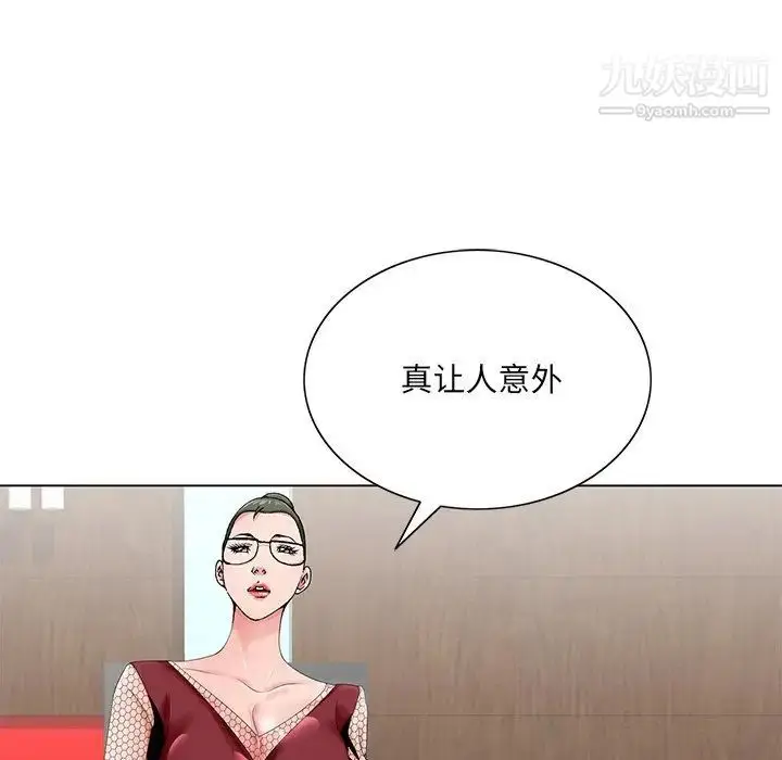 漫画《哥哥怀中的初恋》第25话第32张图