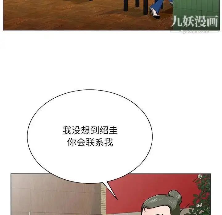 漫画《哥哥怀中的初恋》第25话第35张图