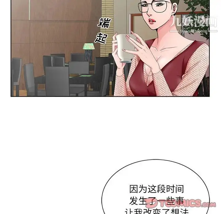 漫画《哥哥怀中的初恋》第25话第36张图