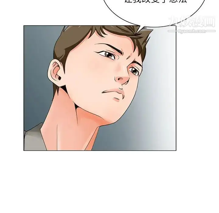 漫画《哥哥怀中的初恋》第25话第37张图