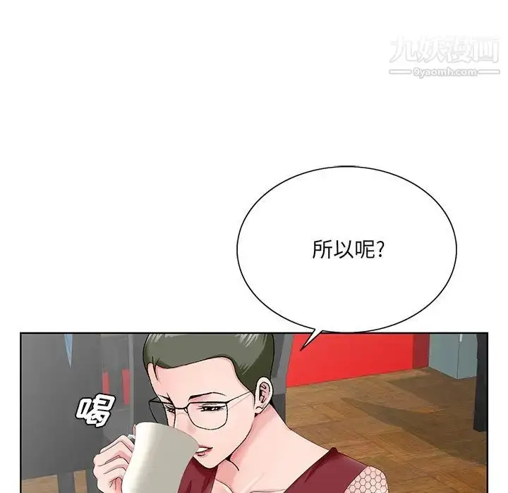 漫画《哥哥怀中的初恋》第25话第38张图