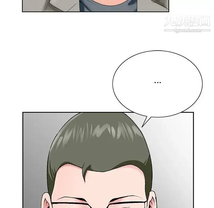 漫画《哥哥怀中的初恋》第25话第41张图