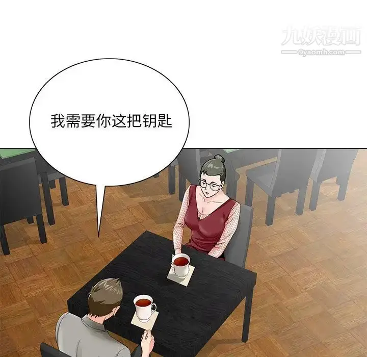 漫画《哥哥怀中的初恋》第25话第43张图