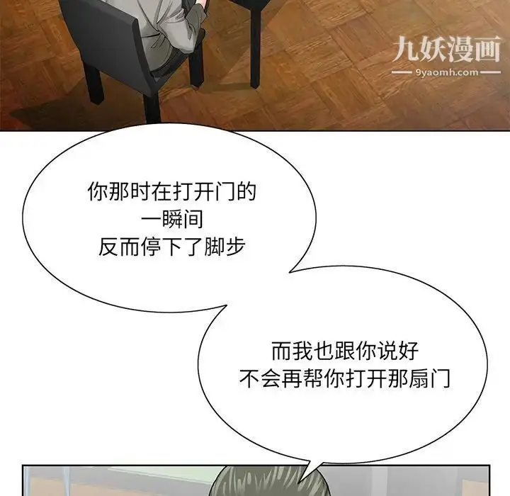 漫画《哥哥怀中的初恋》第25话第44张图