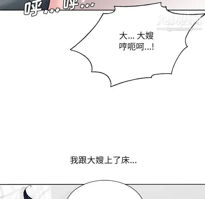 漫画《哥哥怀中的初恋》第25话第5张图