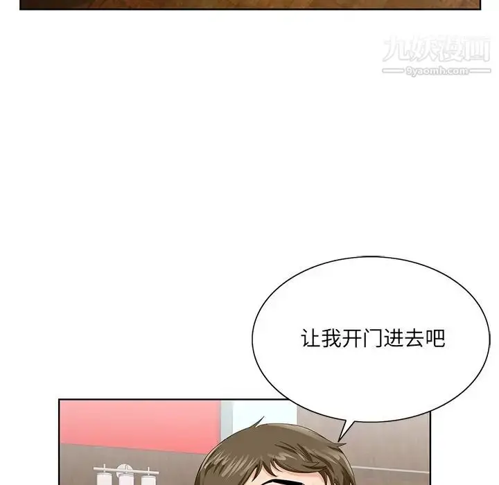 漫画《哥哥怀中的初恋》第25话第50张图