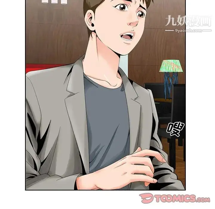 漫画《哥哥怀中的初恋》第25话第51张图