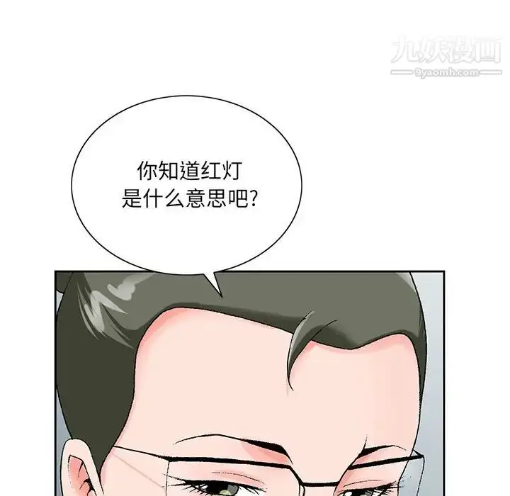 漫画《哥哥怀中的初恋》第25话第52张图