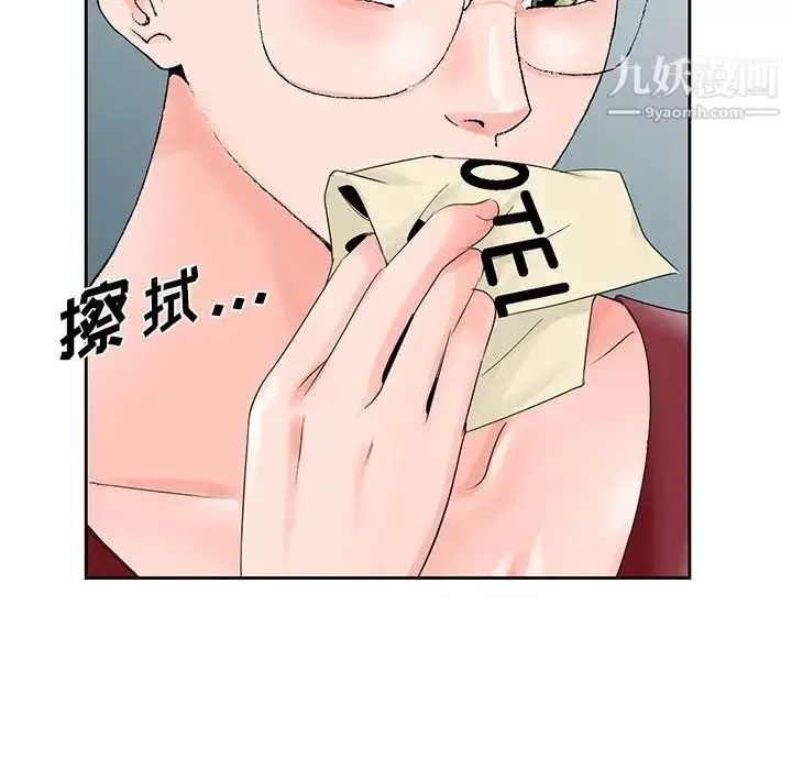 漫画《哥哥怀中的初恋》第25话第53张图