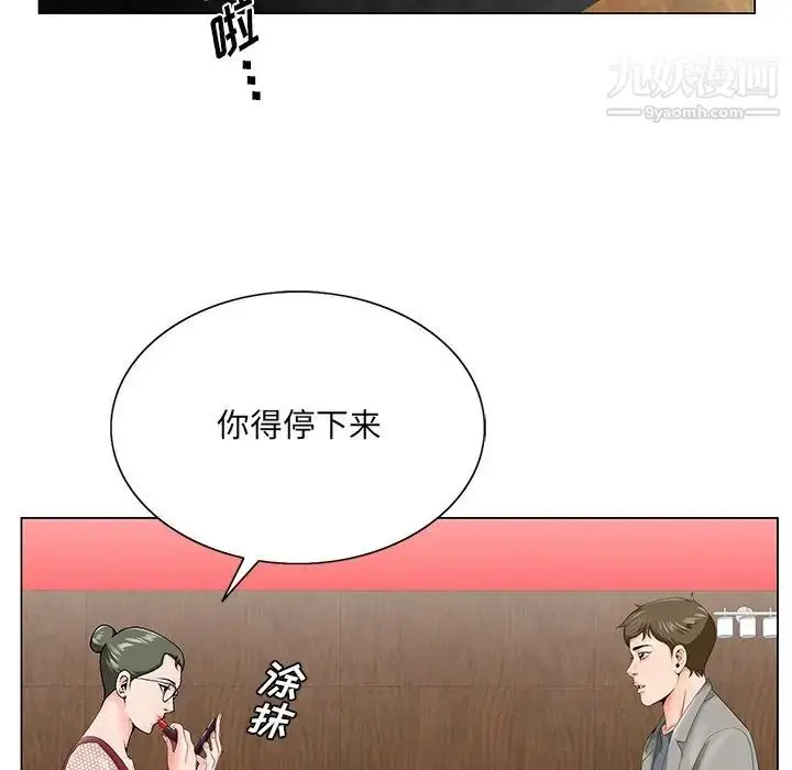 漫画《哥哥怀中的初恋》第25话第55张图
