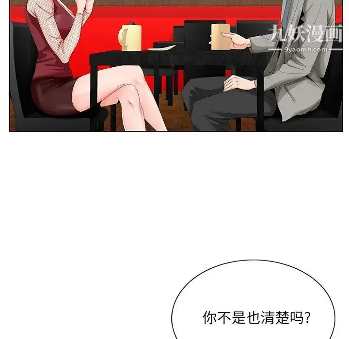 漫画《哥哥怀中的初恋》第25话第56张图