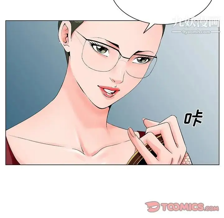 漫画《哥哥怀中的初恋》第25话第57张图