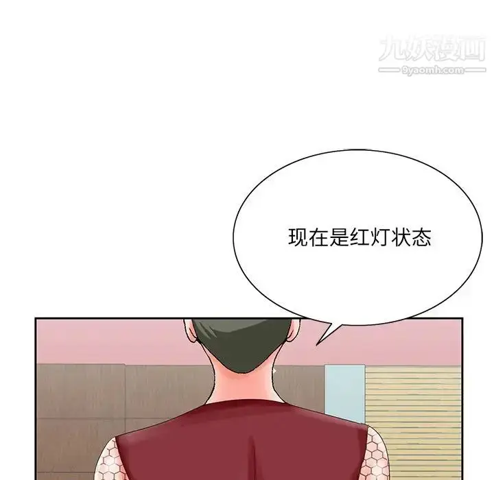 漫画《哥哥怀中的初恋》第25话第58张图