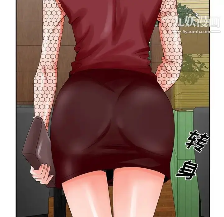 漫画《哥哥怀中的初恋》第25话第59张图