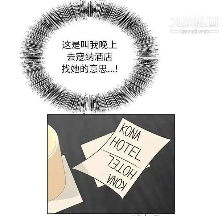 漫画《哥哥怀中的初恋》第25话第62张图